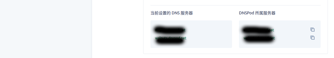 dnspod addr